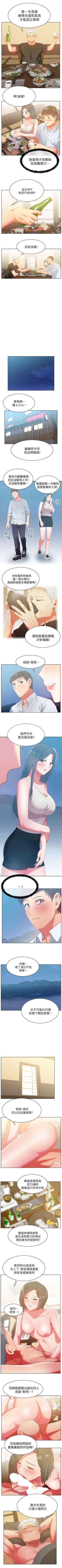 Page 99 of 老婆的閨蜜 1-91