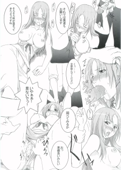 Page 13 of Kouhukuya no Ehon Gokujo 2