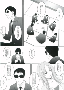 Page 3 of Kouhukuya no Ehon Gokujo 2