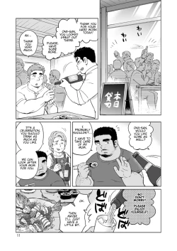 Page 12 of City Boy to Seto no Shima 3