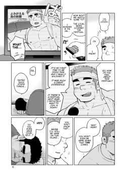 Page 16 of City Boy to Seto no Shima 3