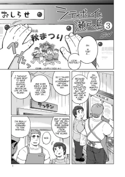 Page 2 of City Boy to Seto no Shima 3