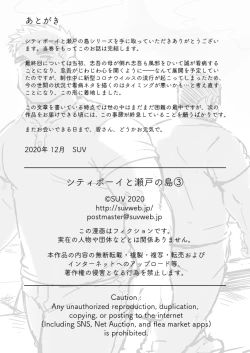 Page 41 of City Boy to Seto no Shima 3