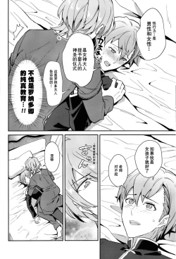 Page 5 of Kimi ni Chikau Mirai | 向你宣誓未来