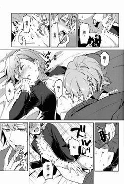 Page 8 of Kimi ni Chikau Mirai | 向你宣誓未来