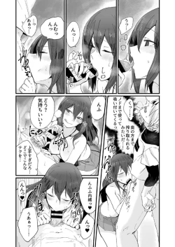 Page 10 of Kamimachi JK to Hitobanjuu Gom Nashi Sex o Suru dake no Kankei.