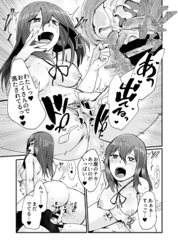 Page 22 of Kamimachi JK to Hitobanjuu Gom Nashi Sex o Suru dake no Kankei.