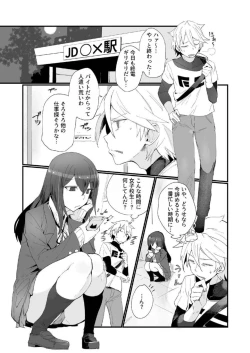 Page 2 of Kamimachi JK to Hitobanjuu Gom Nashi Sex o Suru dake no Kankei.