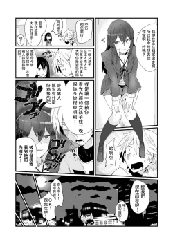 Page 4 of Kamimachi JK to Hitobanjuu Gom Nashi Sex o Suru dake no Kankei.