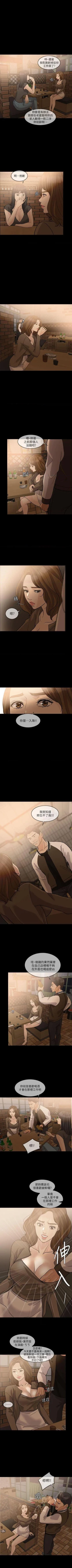 Page 101 of 失控的愛 1-16