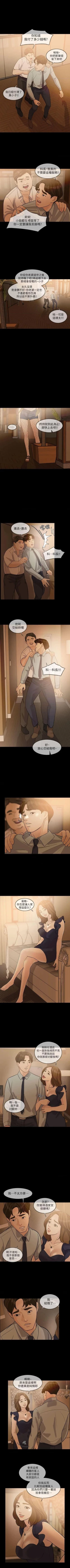 Page 17 of 失控的愛 1-16