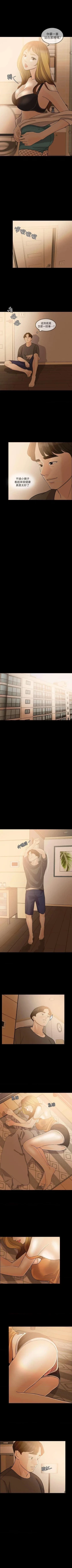 Page 21 of 失控的愛 1-16