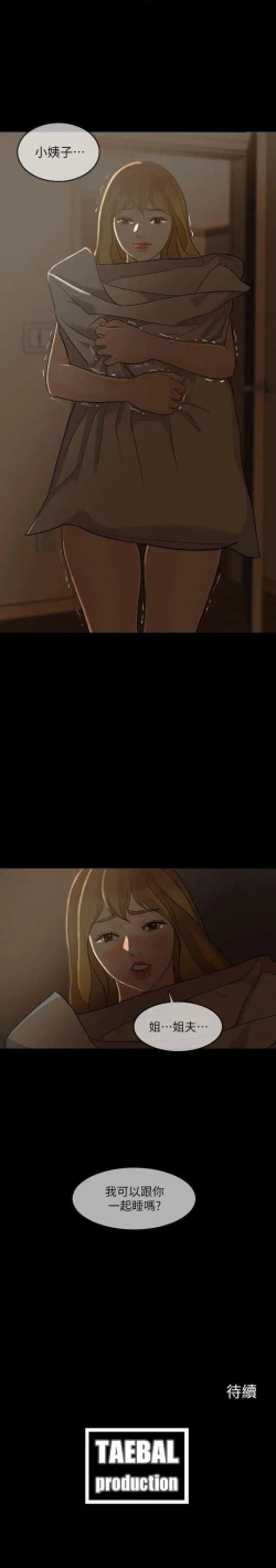 Page 31 of 失控的愛 1-16