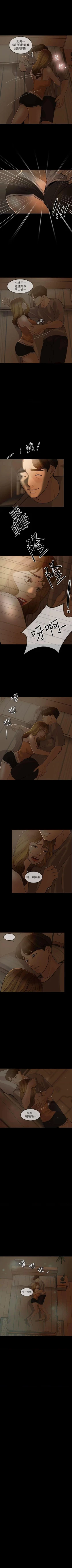 Page 34 of 失控的愛 1-16