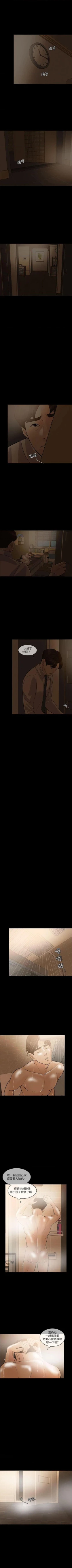 Page 43 of 失控的愛 1-16