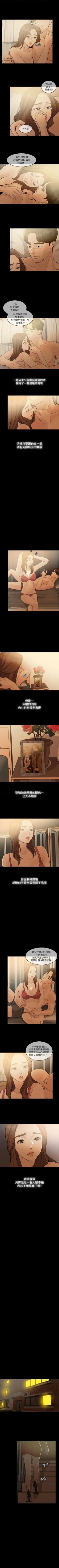 Page 4 of 失控的愛 1-16