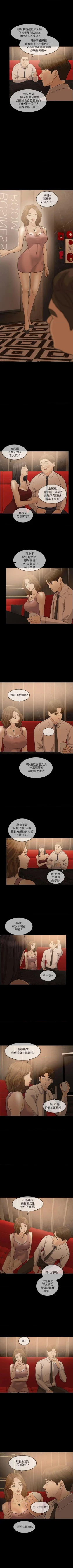 Page 50 of 失控的愛 1-16