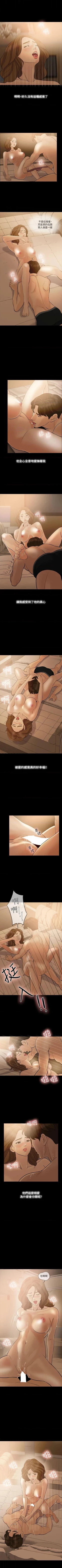 Page 55 of 失控的愛 1-16