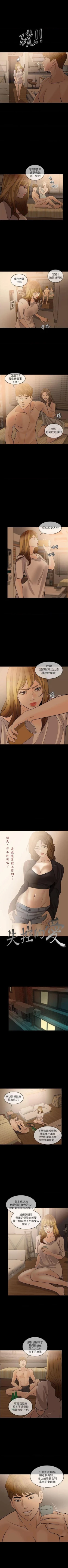 Page 67 of 失控的愛 1-16