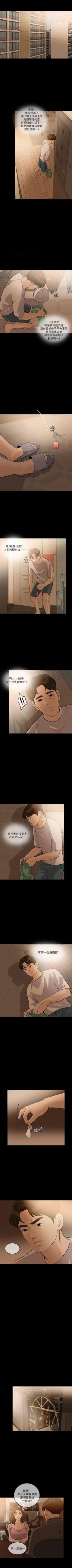 Page 83 of 失控的愛 1-16