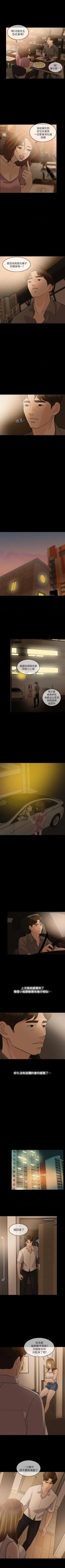 Page 85 of 失控的愛 1-16