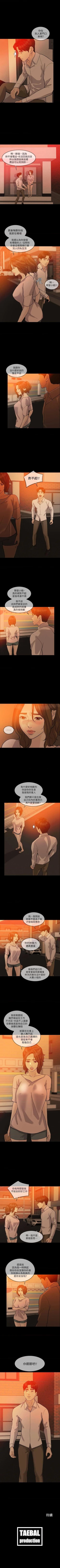 Page 98 of 失控的愛 1-16