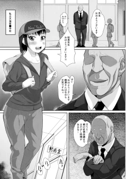 Page 2 of Kouchou Sensei to Hajimete no Kobi