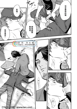 Page 16 of Senpai, to.