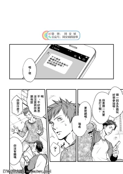 Page 29 of Senpai, to.