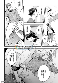 Page 39 of Senpai, to.