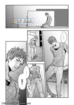 Page 43 of Senpai, to.