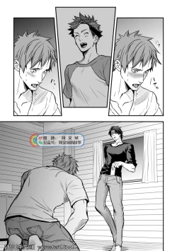 Page 52 of Senpai, to.