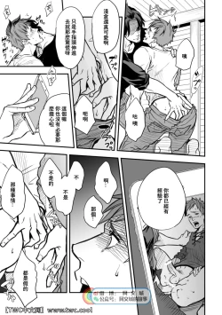 Page 54 of Senpai, to.