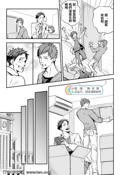 Page 8 of Senpai, to.