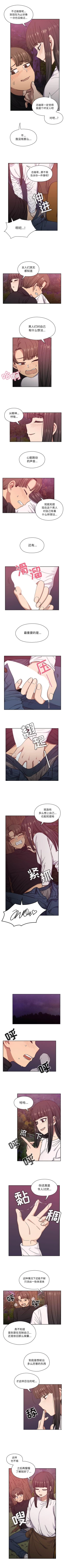 Page 108 of 罪與罰 1-41