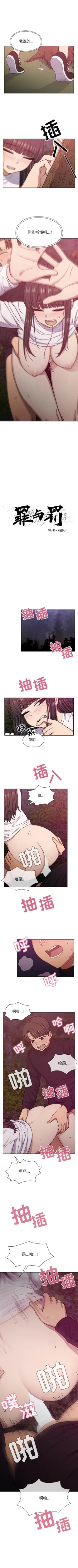 Page 112 of 罪與罰 1-41