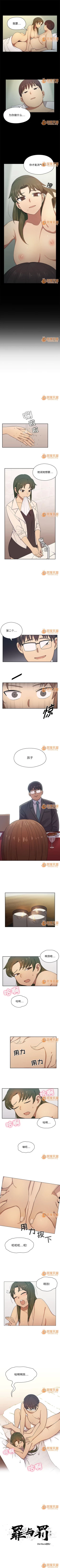 Page 13 of 罪與罰 1-41