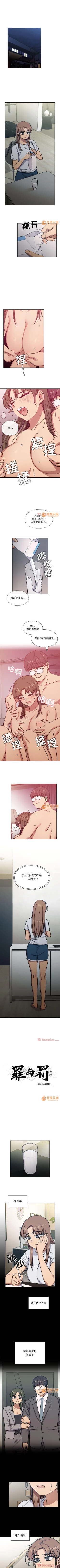 Page 165 of 罪與罰 1-41