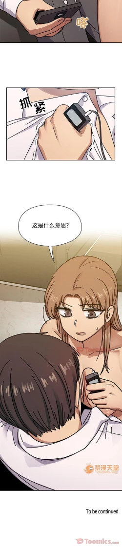 Page 181 of 罪與罰 1-41