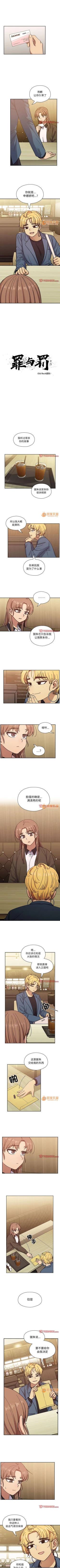 Page 193 of 罪與罰 1-41