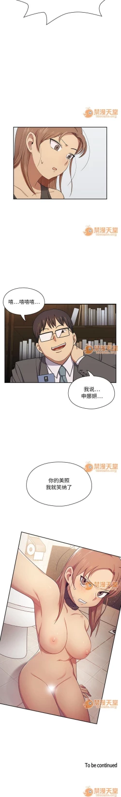 Page 19 of 罪與罰 1-41