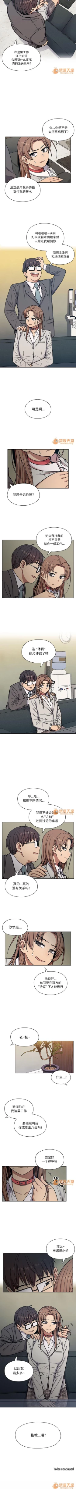 Page 57 of 罪與罰 1-41