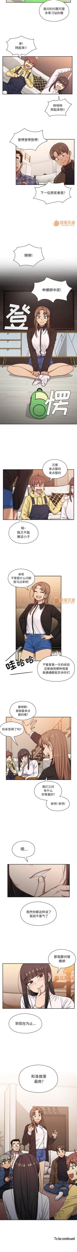 Page 85 of 罪與罰 1-41