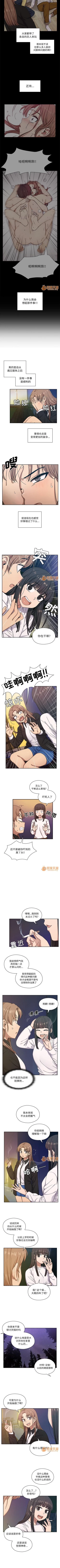 Page 88 of 罪與罰 1-41