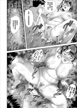 Page 44 of Kinjo Yuuwaku Boku ga Tonari no Okaa-san to Konna Koto ni Nacchau Hanashi | 我和鄰居的媽媽發生了這種事篇