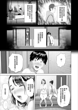 Page 49 of Kinjo Yuuwaku Boku ga Tonari no Okaa-san to Konna Koto ni Nacchau Hanashi | 我和鄰居的媽媽發生了這種事篇
