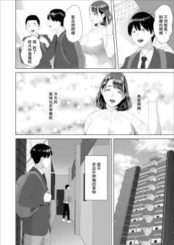 Page 4 of Kinjo Yuuwaku Boku ga Tonari no Okaa-san to Konna Koto ni Nacchau Hanashi | 我和鄰居的媽媽發生了這種事篇