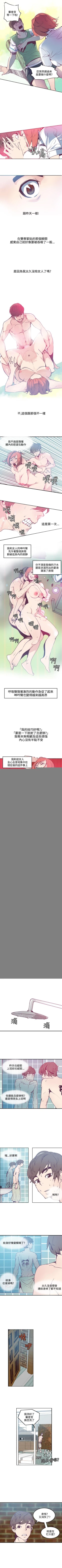 Page 13 of 神級公務員 1-23