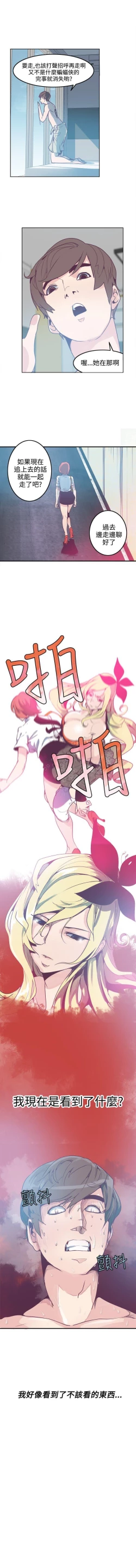 Page 14 of 神級公務員 1-23