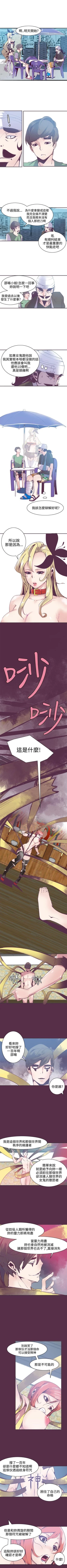 Page 26 of 神級公務員 1-23